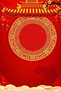 红色屋檐背景图片_年夜饭红色大气海报背景