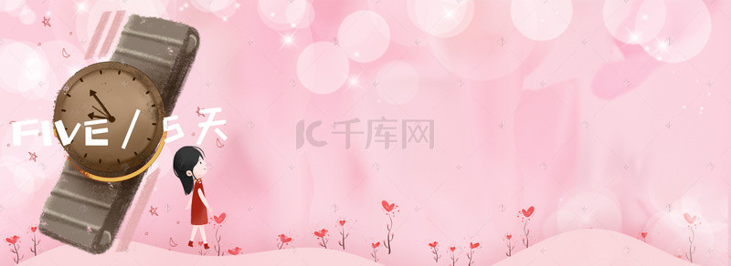 清新背景桌面背景图片_钟表文艺粉色海报背景banner