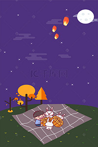 唯美月饼海报背景图片_卡通风中秋节孔明灯海报