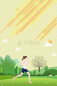 健身海报背景背景图片_卡通手绘跑步健身海报背景