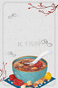腊八粥模板背景图片_腊八传统节日海报
