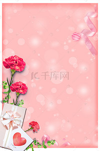 温暖母亲节背景图片_母亲节红色康乃馨粉红背景
