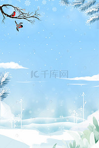 圣诞雪景海报背景图片_二十四节气大雪清新雪景海报