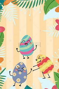 卡通彩蛋背景图片_矢量复活节卡通彩蛋背景