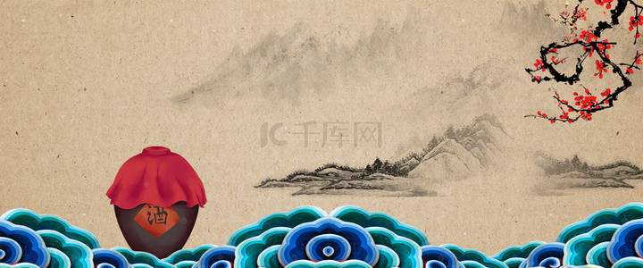中国风祥云酒文化海报背景素材