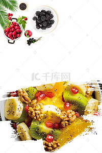 新品冷饮背景图片_创意新鲜水果捞新品尝鲜宣传海报