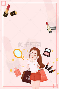 插画美妆海报背景图片_粉色唯美口红美妆节背景素材