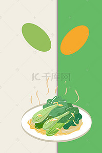 新鲜超市蔬菜背景图片_新鲜菠菜白绿拼接清新超市蔬菜促销宣传海报
