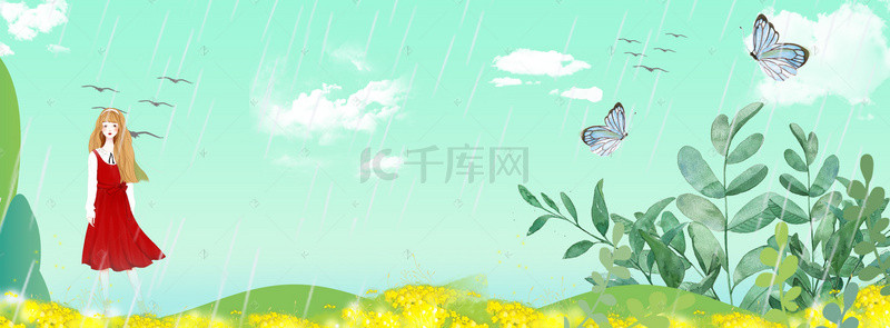 清新风景绿色banner