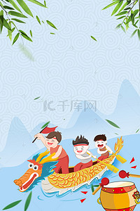 卡通端午赛龙舟比赛端午节背景