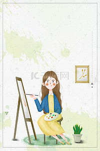画室门牌背景图片_水彩手绘创意海报背景素材