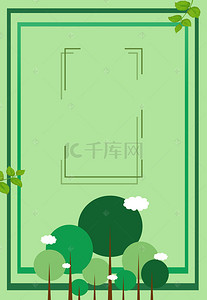 绿色环保地球背景图片_植树节环境保护海报