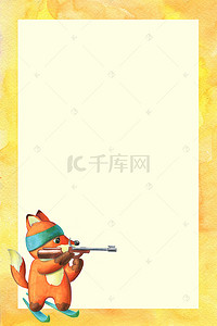 可爱狐狸背景图片_简约可爱狐狸边框海报背景