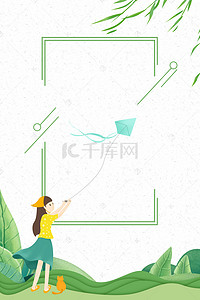 中国24节气背景图片_中国风24节气春分背景海报