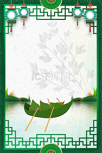 端午节粽子手绘背景图片_复古绿色边框端午节海报背景