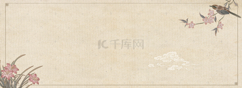 中花鸟背景图片_纸张质感中国风花鸟背景