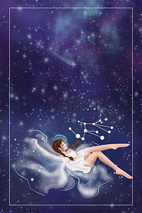星座海报背景背景图片_12星座处女座魔幻背景素材