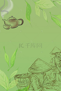 茶杯psd背景图片_茶水单海报背景素材