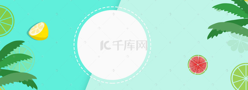 简约夏日促销背景图片_蓝色夏日促销小清新淘宝banner