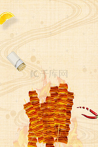 美食烧烤海报背景图片_烧烤美食餐饮海报背景模板