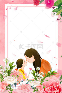 母亲节温馨粉红色花背景