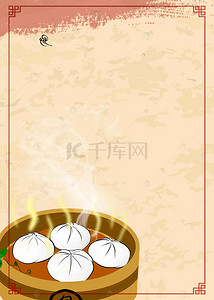 中国风文化海报背景图片_中国风包子铺海报