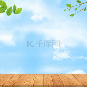 水果木板背景背景图片_小清新天空背景促销主图