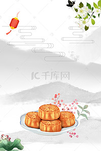 中秋国庆节促销背景图片_白色中国风欢度中秋国庆月饼促销美食