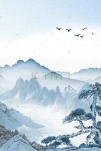 中国大雁水墨背景图片_大气中国风山水松树背景
