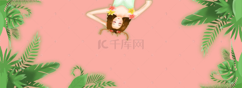 夏日清新森系少女banner背景图