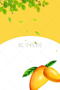 水果店促销背景图片_越南芒果水果店促销设计海报