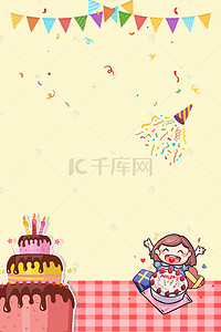 生日蛋糕清新蛋糕背景图片_生日派对卡通清新海报背景