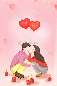214约惠背景图片_粉色浪漫甜蜜告白情人节海报