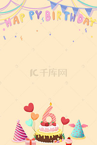 生日橙色背景背景图片_生日快乐海报背景素材