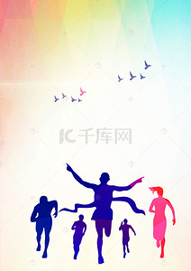 运动会人物背景图片_梦幻水彩校园春季运动会宣传海报背景素材