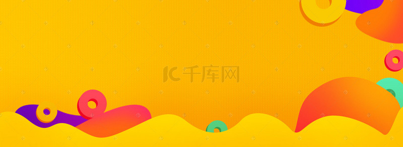 热闹黄色背景图片_黄色扁平海报banner背景