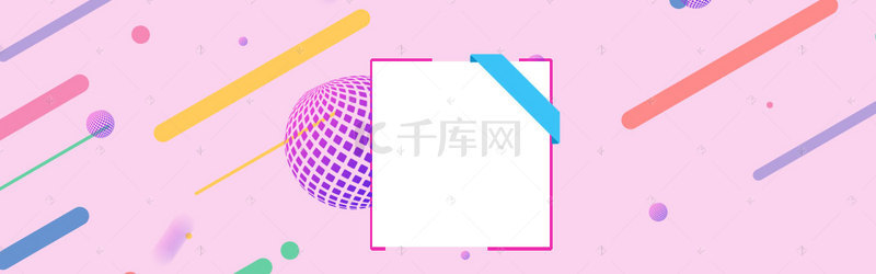 几何商城背景图片_文艺清新粉色简约促销banner