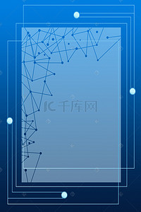 科技感海报边框背景图片_科技感简约蓝色边框海报背景