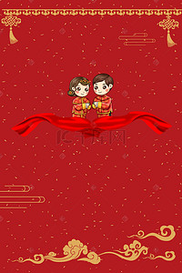 中式婚庆背景图片_我们结婚啦红色喜庆婚庆海报