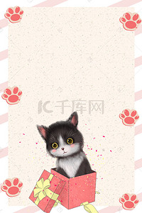 小清新可爱小猫海报