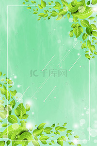 绿色边框树叶背景图片_春天绿色对称树叶边框电商淘宝背景H5