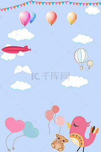 61儿童节气球背景图片_61儿童节蓝色清新海报背景