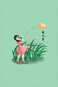 春天背景图片_春分放风筝的小女孩海报背景