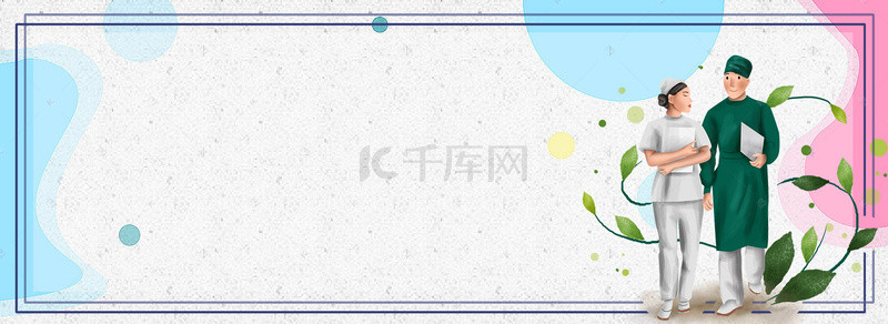 中国节标题背景图片_卡通风插画风格中国医师节清新装饰元素