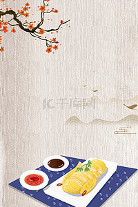 餐厅海报美食海报背景图片_美食私房菜海报背景素材