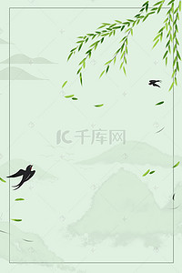 节日风格背景图片_扁平风格寒食节海报背景模板