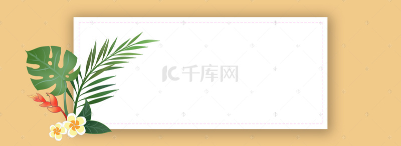 小清新纯色背景背景图片_绿色 花朵海报背景