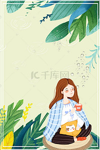 清新文艺绿叶背景图片_传统二十四节气白露入秋喝白露茶