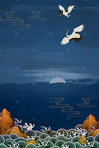 国潮海浪仙鹤元素背景图片_复古中国风蓝色海报背景