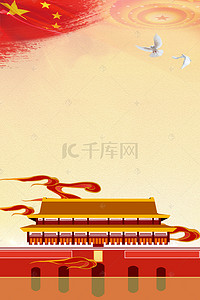 政府党建展板背景背景图片_八一建军节纪念日背景